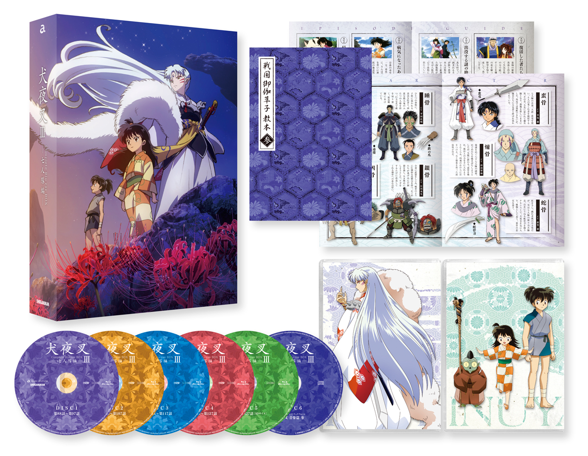 Inuyasha Complete Blu-ray Box 3 – Inuyasha box sets by Bandai Namco Arts