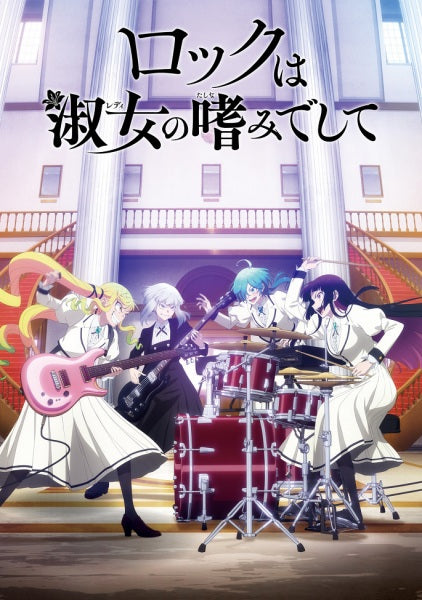 Rock Is a Lady's Modesty - Blu-ray – MVM blu-ray by MVM