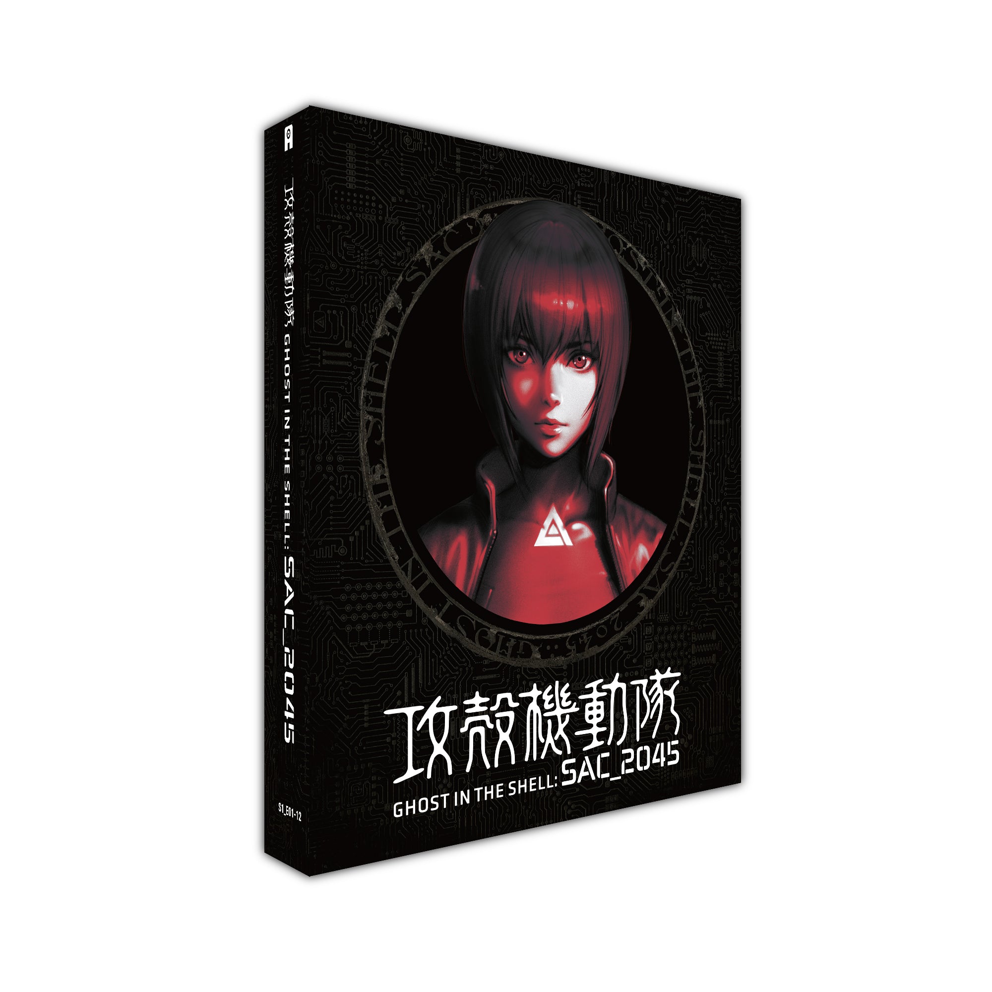 Ghost In The Shell: SAC_2045 - Season 1 Collector's Edition Blu-ray – Anime Limited blu-ray by Anime Limited